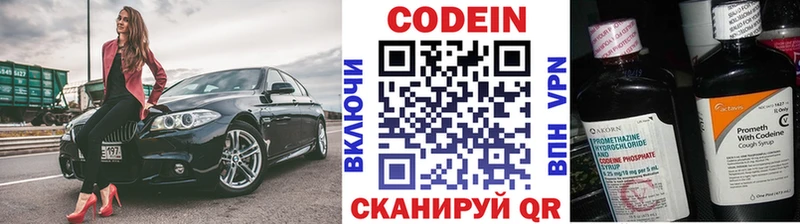 Купить где  Соликамск  Codein Purple Drank 