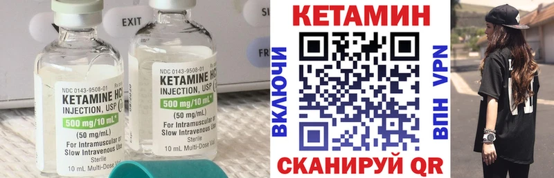 КЕТАМИН VHQ Купить где Соликамск