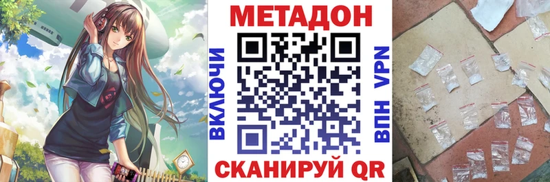 МЕТАДОН кристалл  Купить  Соликамск 